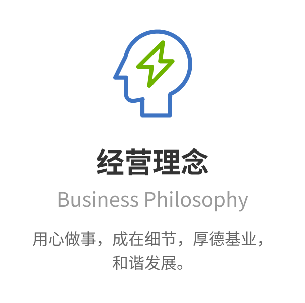 企业宗旨
